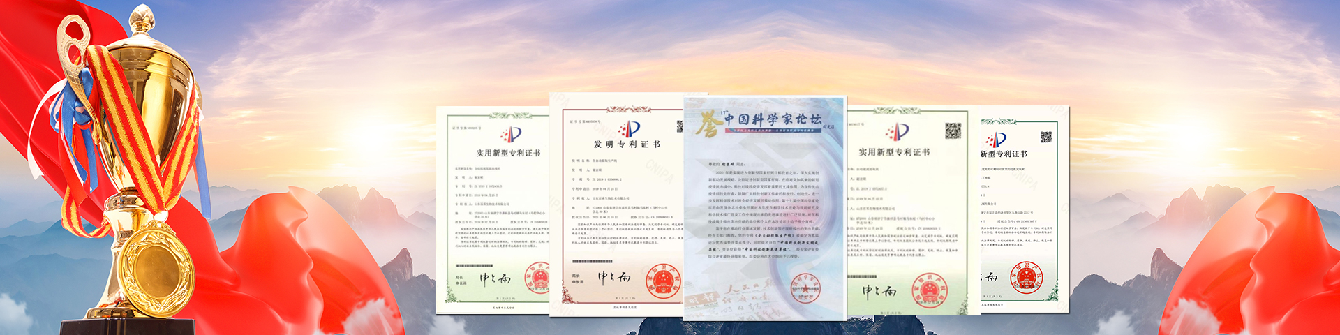 山東百禾生物技術有限公司